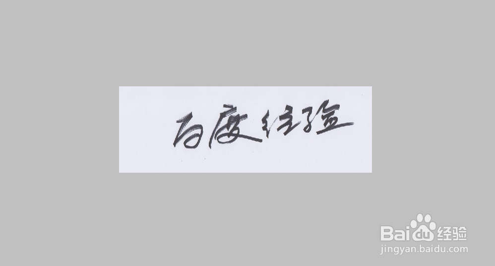 如何将手写笔迹转换为电子版？