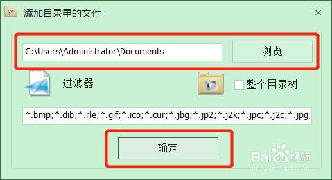 怎么用格式工厂把图片格式批量修改成GIF格式
