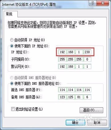 电脑连不上网该怎么办
