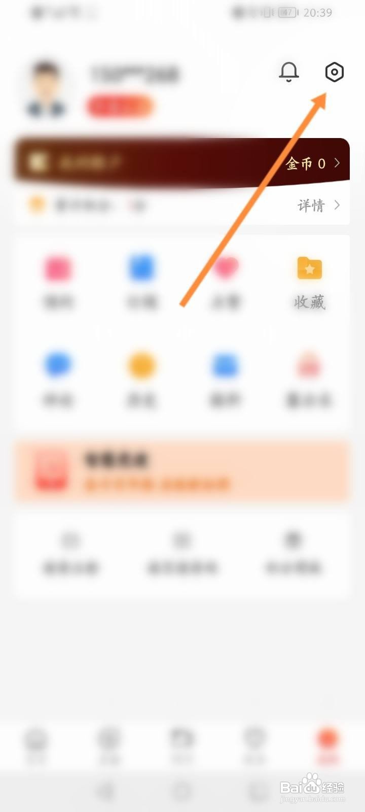冀云软件中怎么关闭推送通知功能？