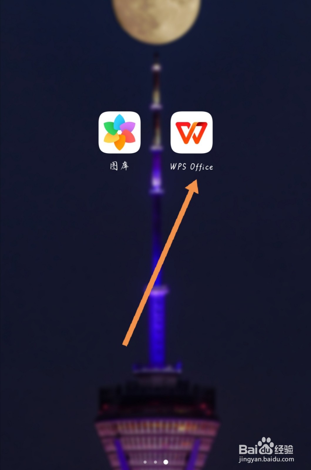 如何使用手机版本的WPS创建思维导图
