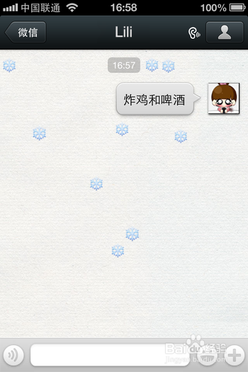 微信聊天怎么输入特殊表情