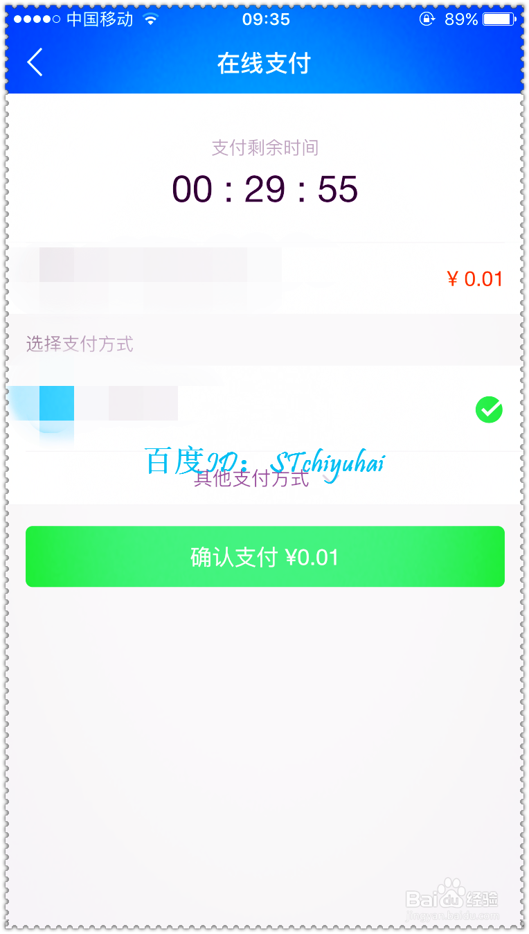 如何通过饿了么手机APP订早餐