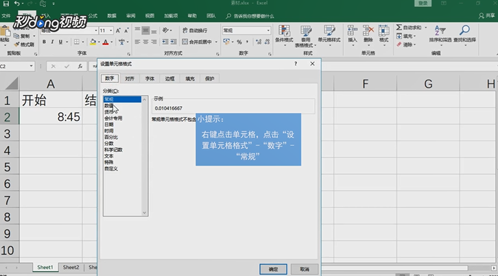 Excel时间格式怎么合计怎么转换成小时数字格式