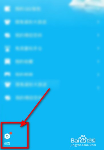 如何关闭qq青少年模式