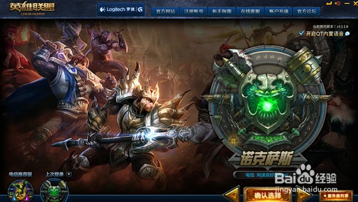 英雄联盟怎么开始游戏