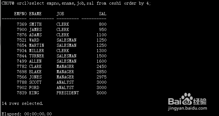 oracle中order by加数字的使用方法