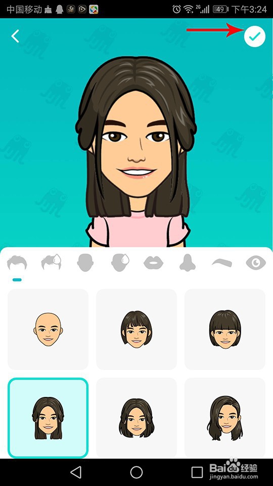 章鱼输入法捏脸表情怎么设置