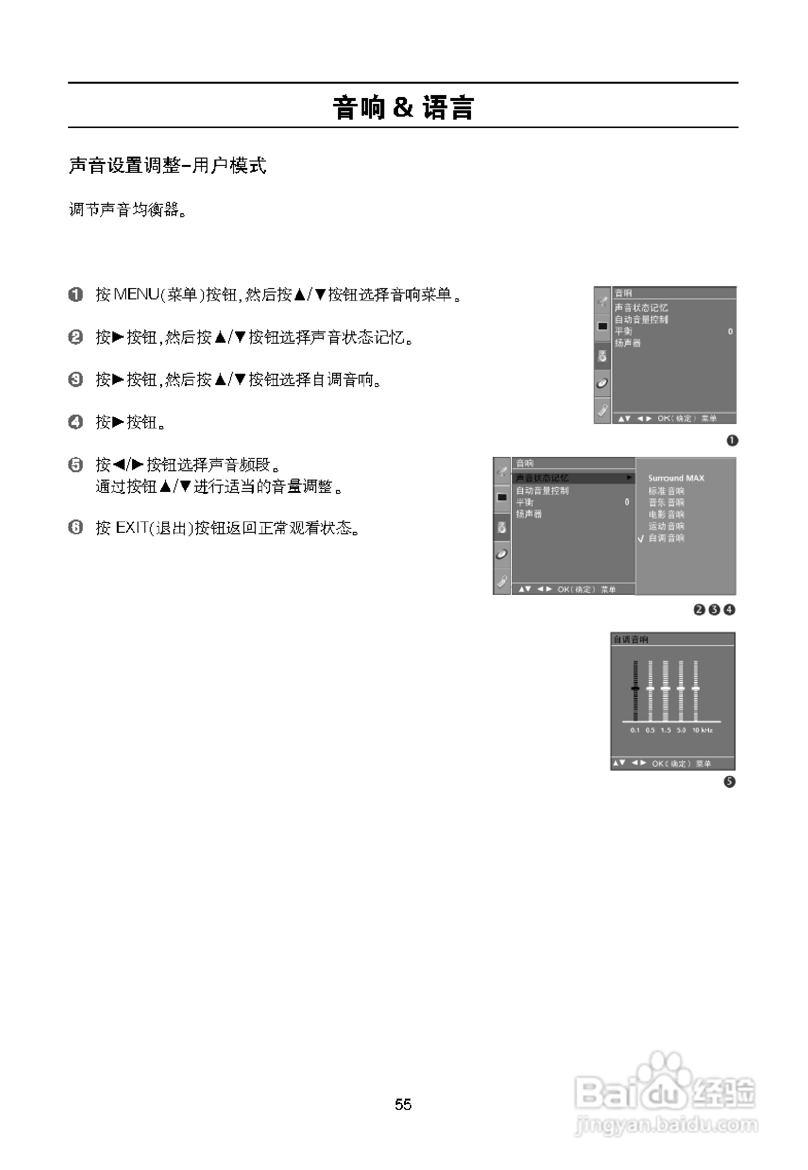 LG 32LB9R液晶彩电使用说明书:[6]