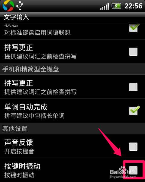 htcg13怎样关键盘震动