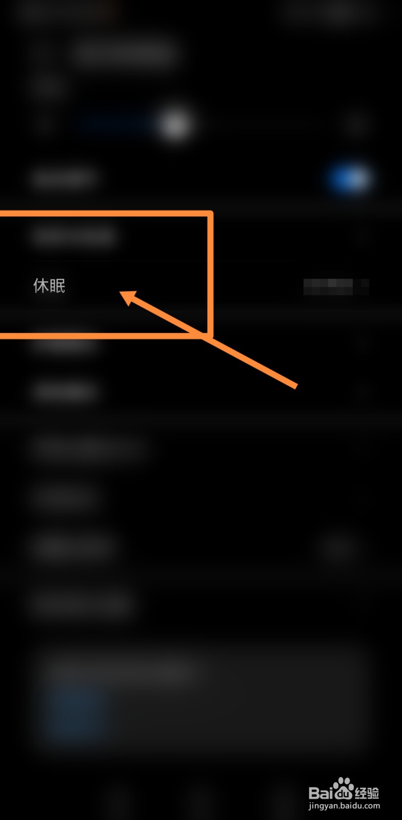 如何解决手机放被窝里忘记关发烫严重