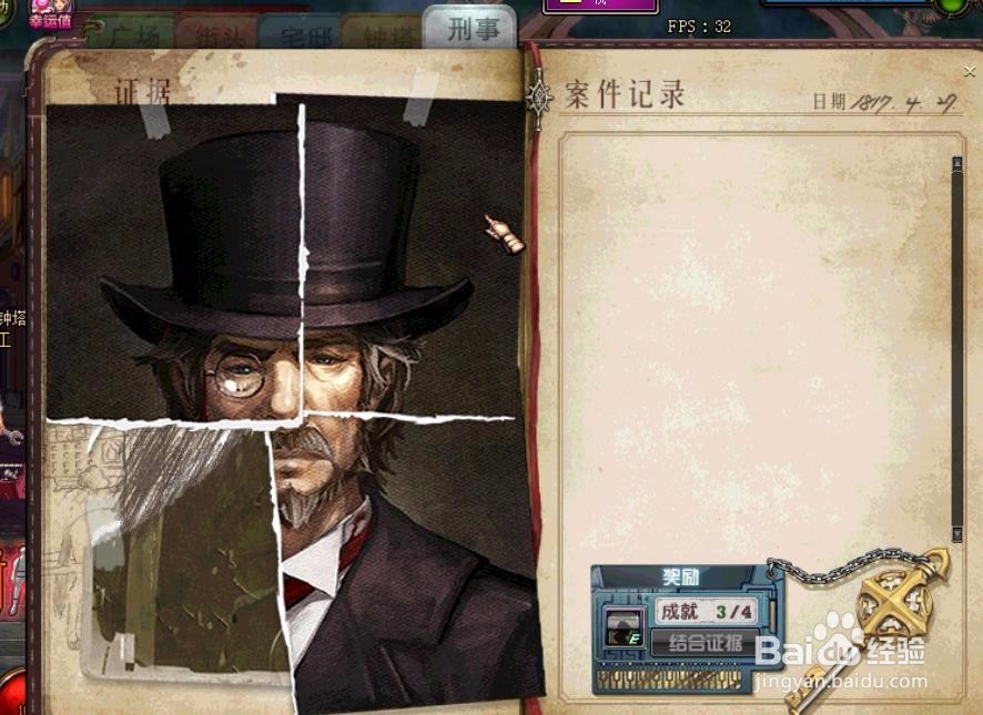 dnf开膛手杰克怎么开