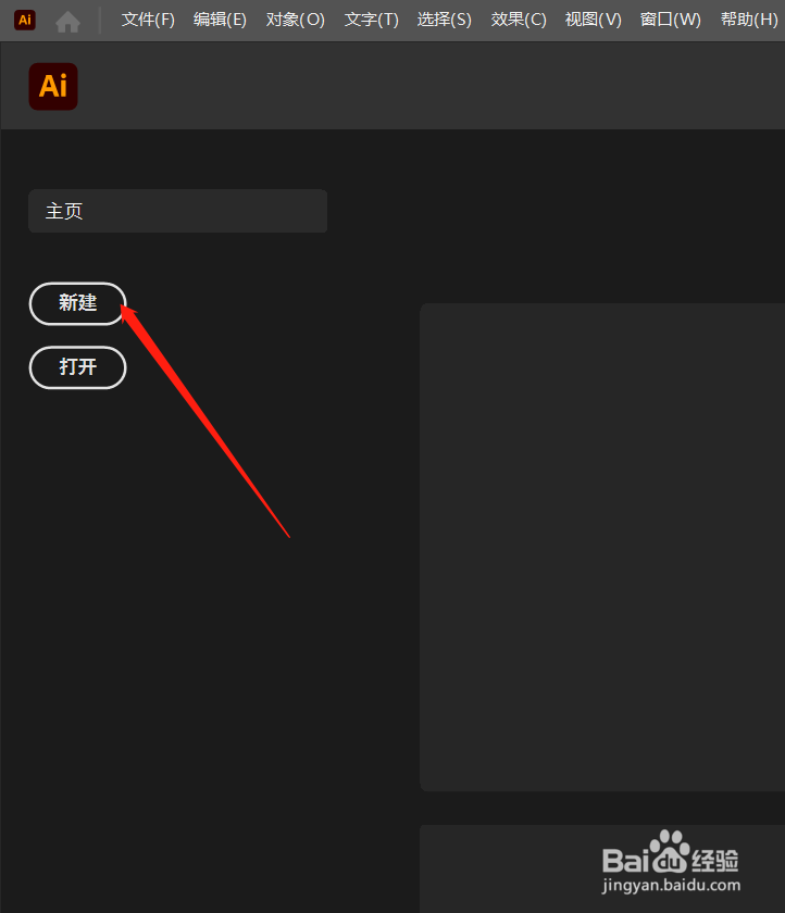 ai免费基础教程