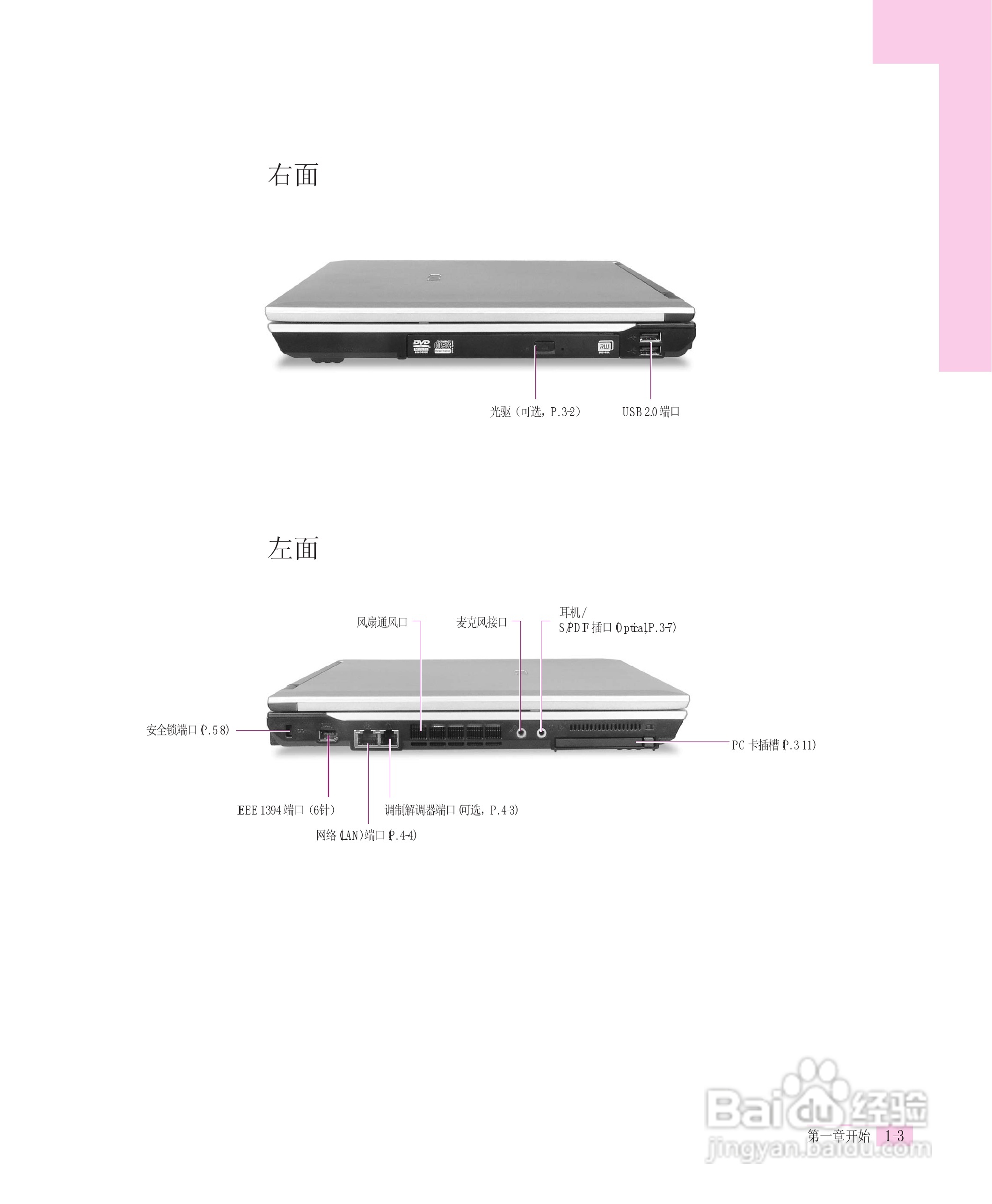三星R55-AV0笔记本电脑使用说明书:[1]