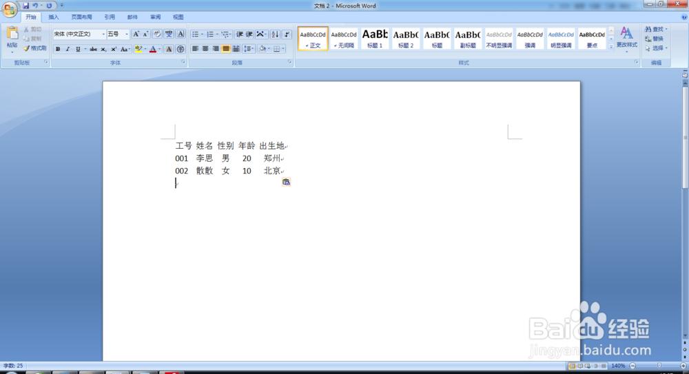 word中如何将文本插入表格的文字教程