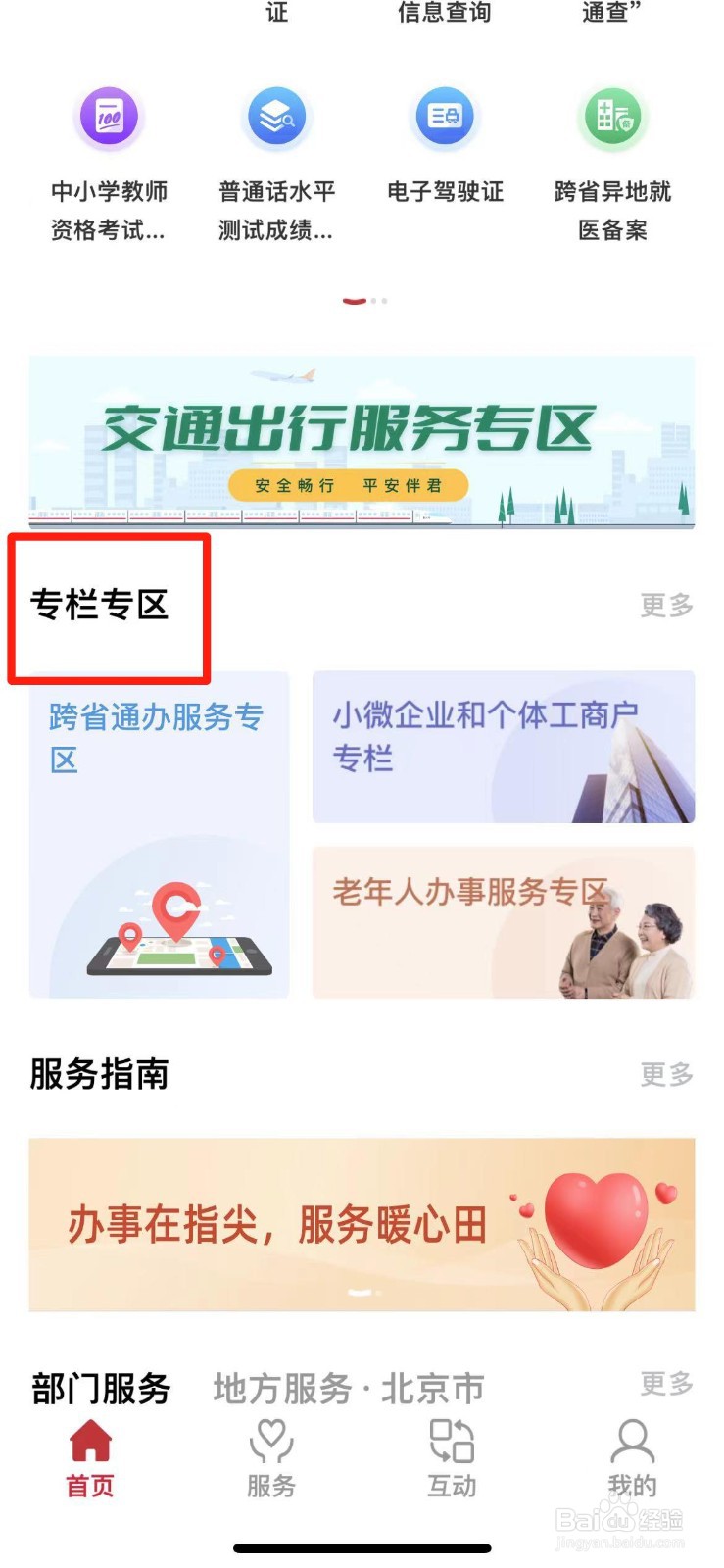 2023高考录取控制分数线怎么查询