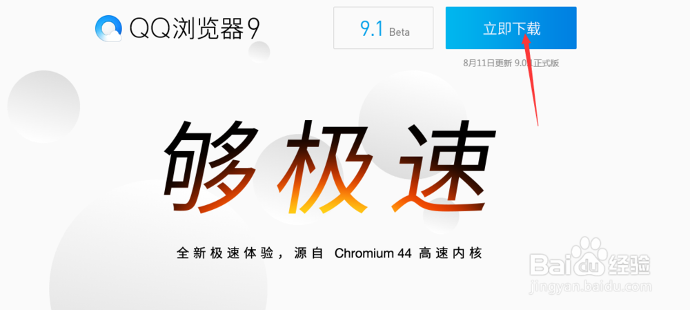 qq浏览器必备的几种扩展应用。