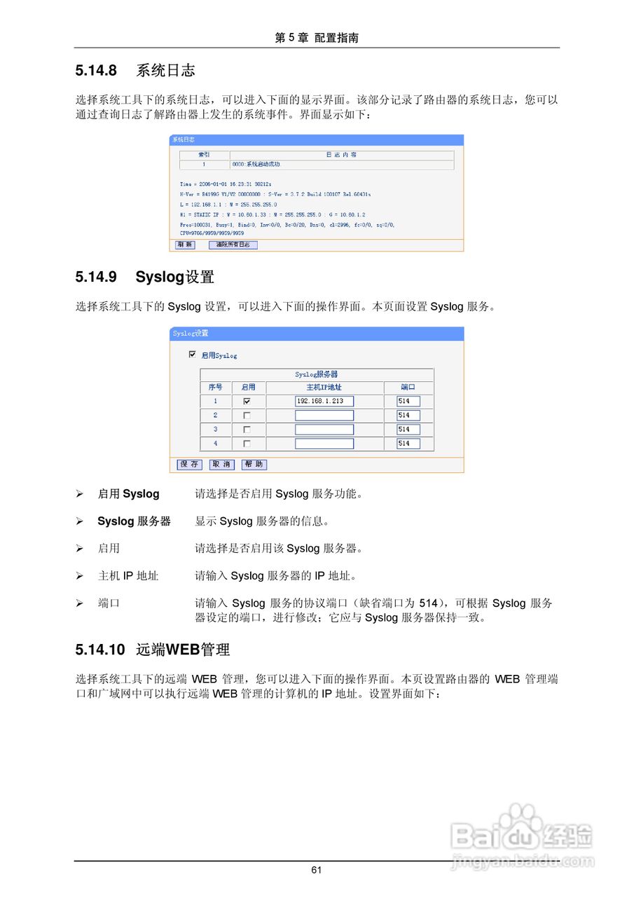 普联TP-LINK TL-R4199G路由器使用说明书:[7]