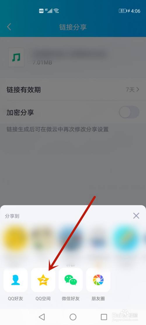 本地录音怎么发手机说说