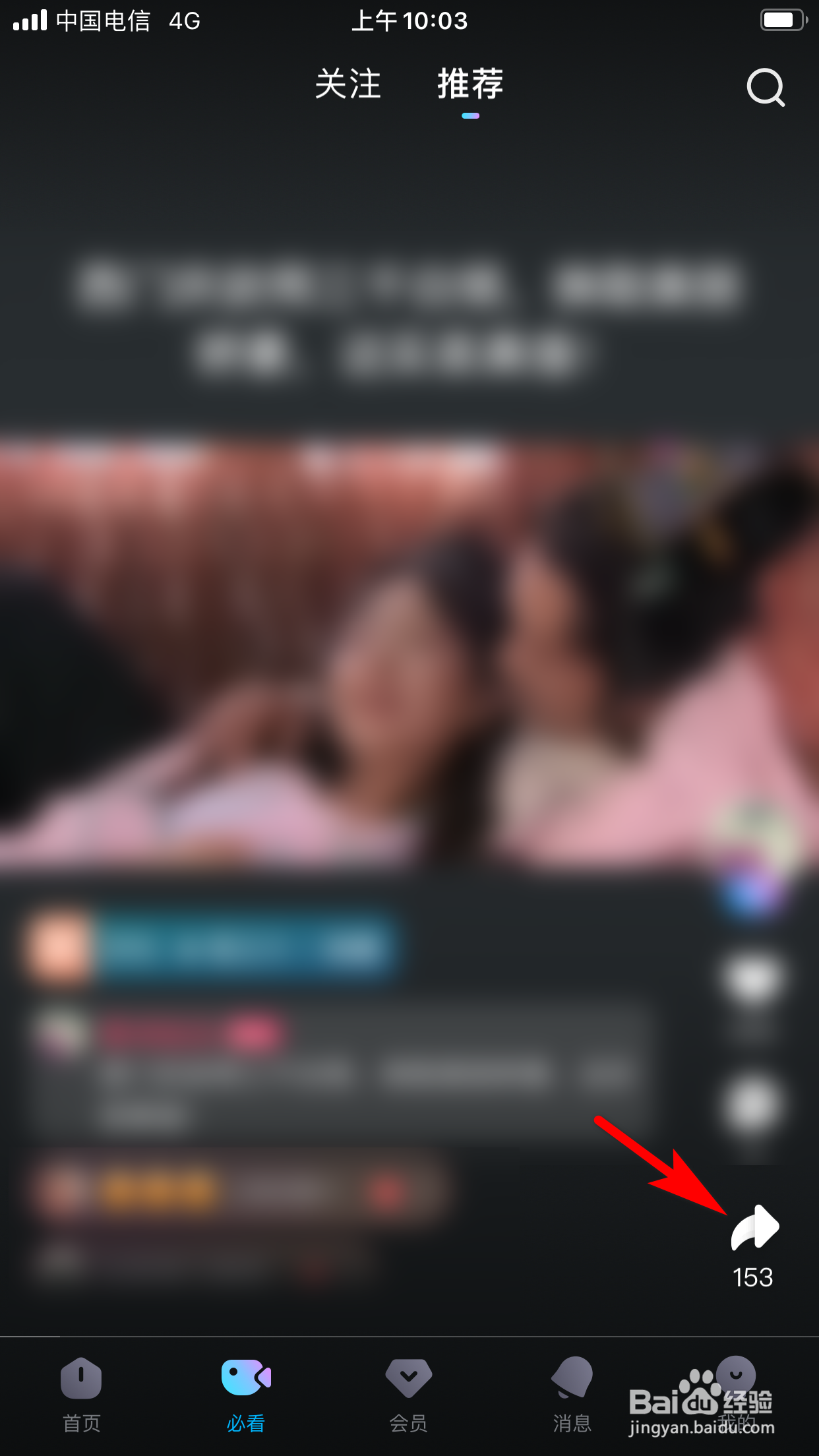 优酷怎么保存短视频