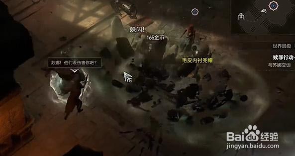 暗黑破坏神4赎罪行动任务怎么做