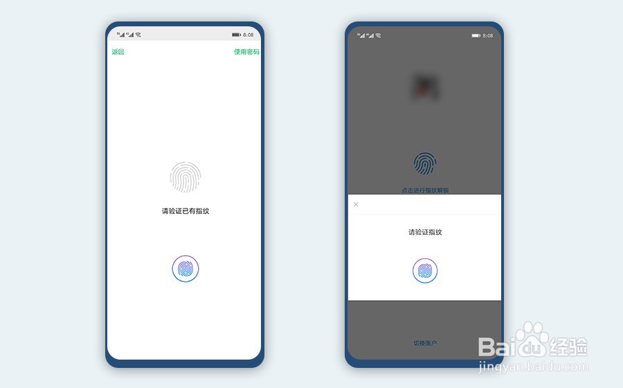 为什么使用华为智感支付时要验证指纹/人脸