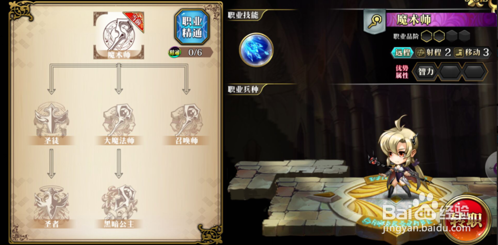 梦幻模拟战英灵转职