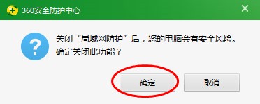 如何开启360木马防火墙