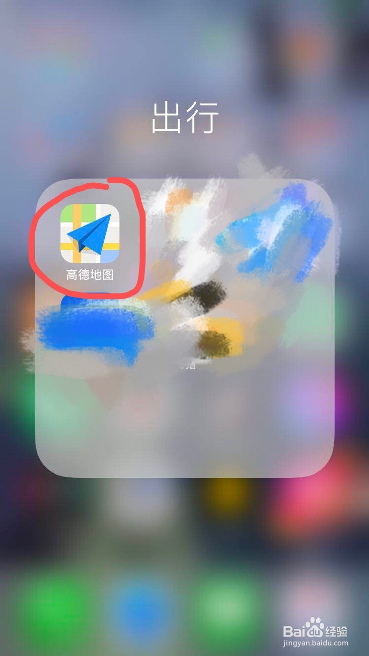 高德地图~如何上报交通事件呢?