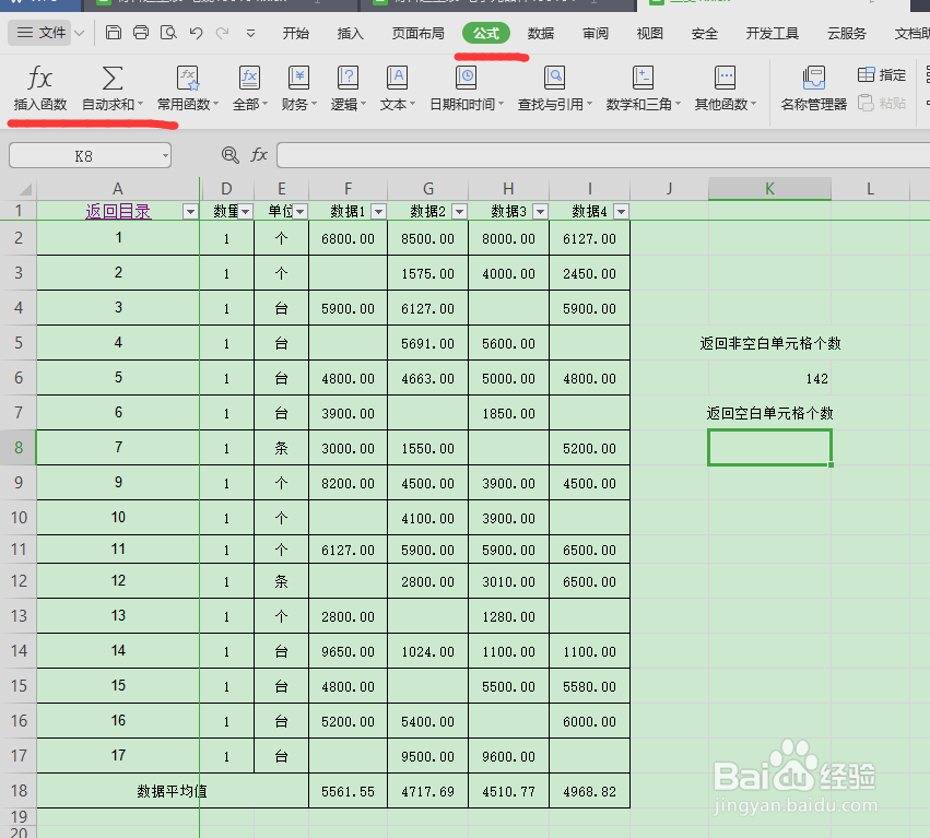 ExceL如何返回空白单元格个数?