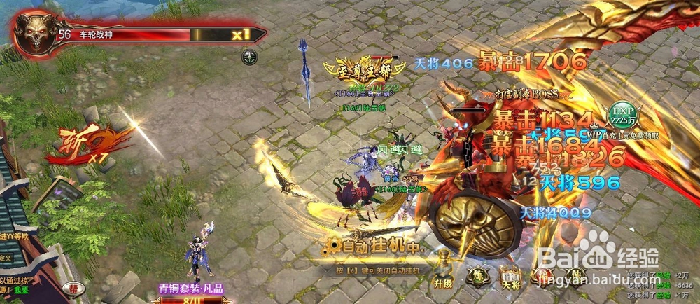 龙神契约中如何获取天将秘宝
