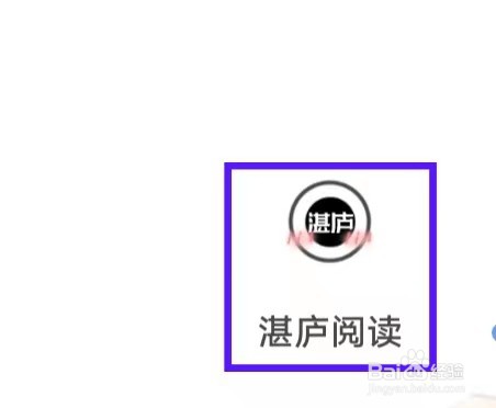 湛庐阅读怎么查看余额
