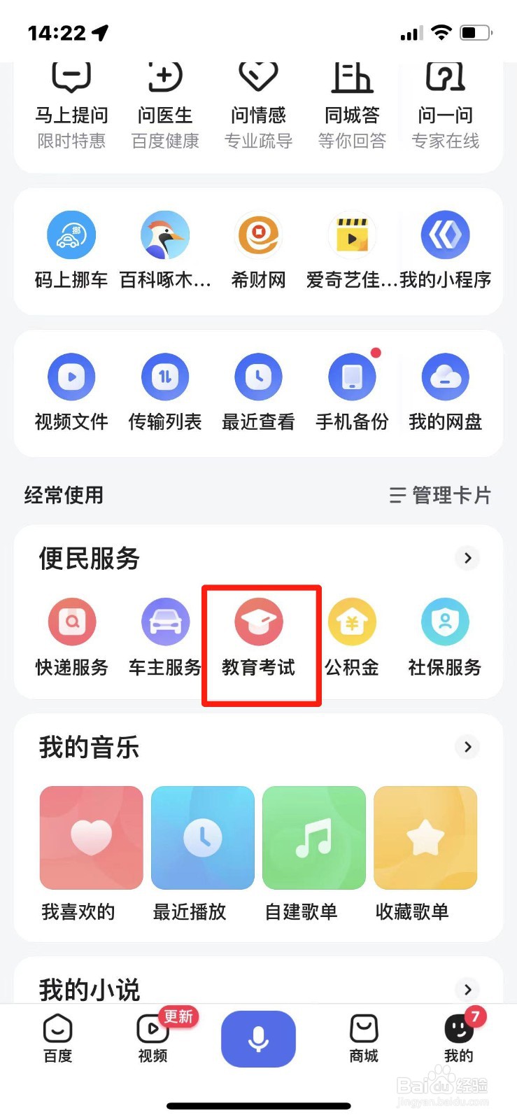 手机上怎么查2023年高考成绩