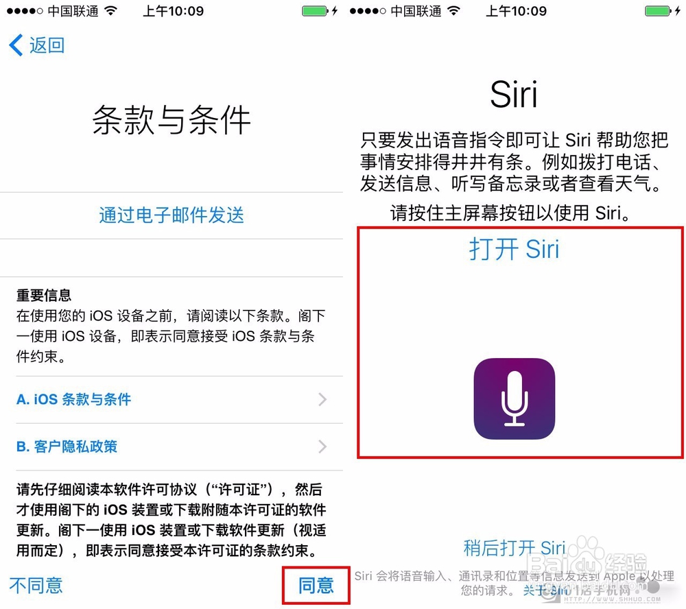 美国买的iphone7plus怎么激活