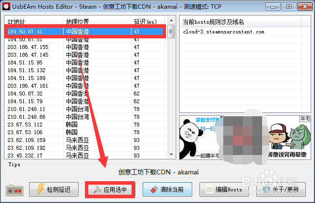 steam错误代码118怎么解决？