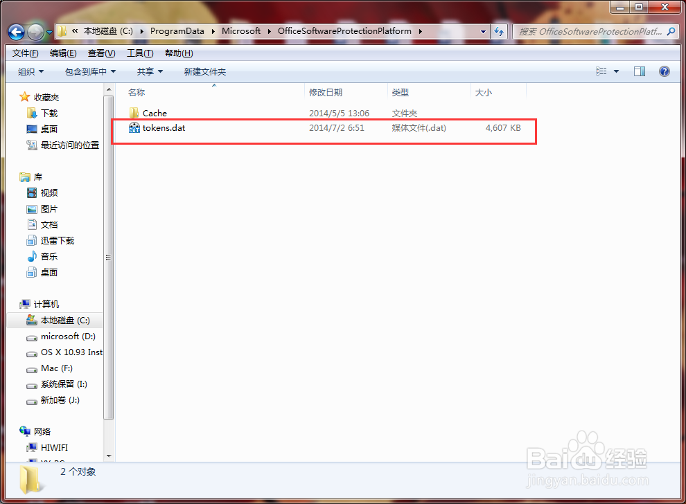 怎么备份office2013激活,怎么恢复office2013
