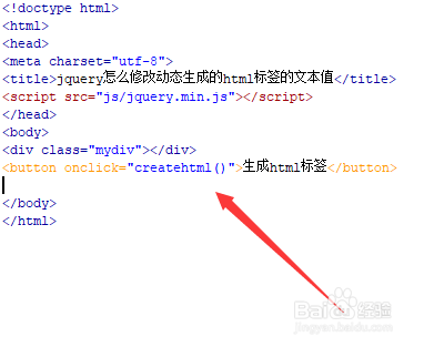 jquery怎么修改动态生成的html标签的文本值