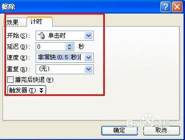 怎样做ppt动画效果【基础教程】