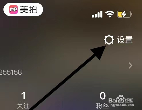 美拍APP如何查看青少年模式