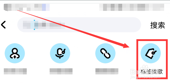 酷狗音乐app怎么使用标签找歌