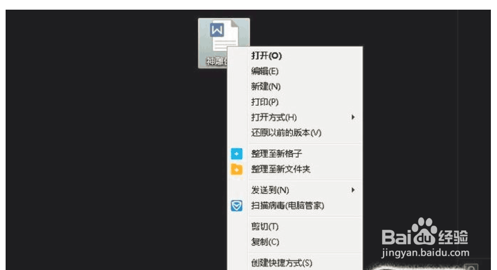 一招解决电脑右键卡死问题