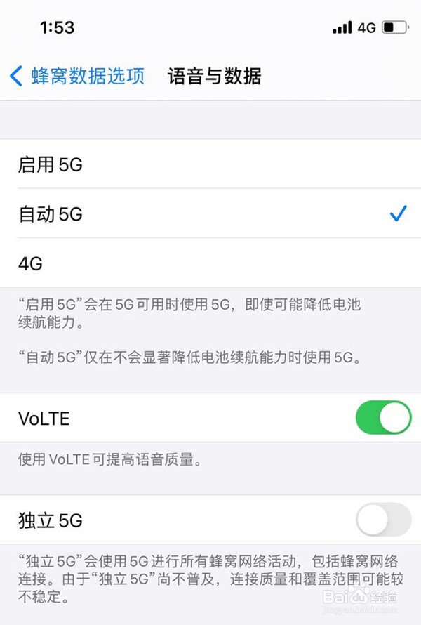 iPhone12怎么关闭5g网络