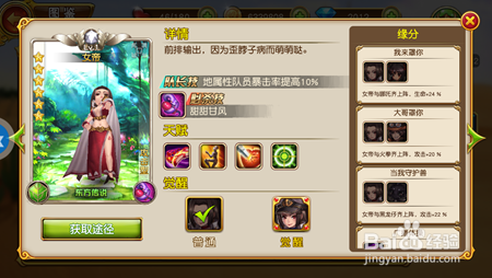 《盗梦英雄》中哪些值得培养的稀有英雄