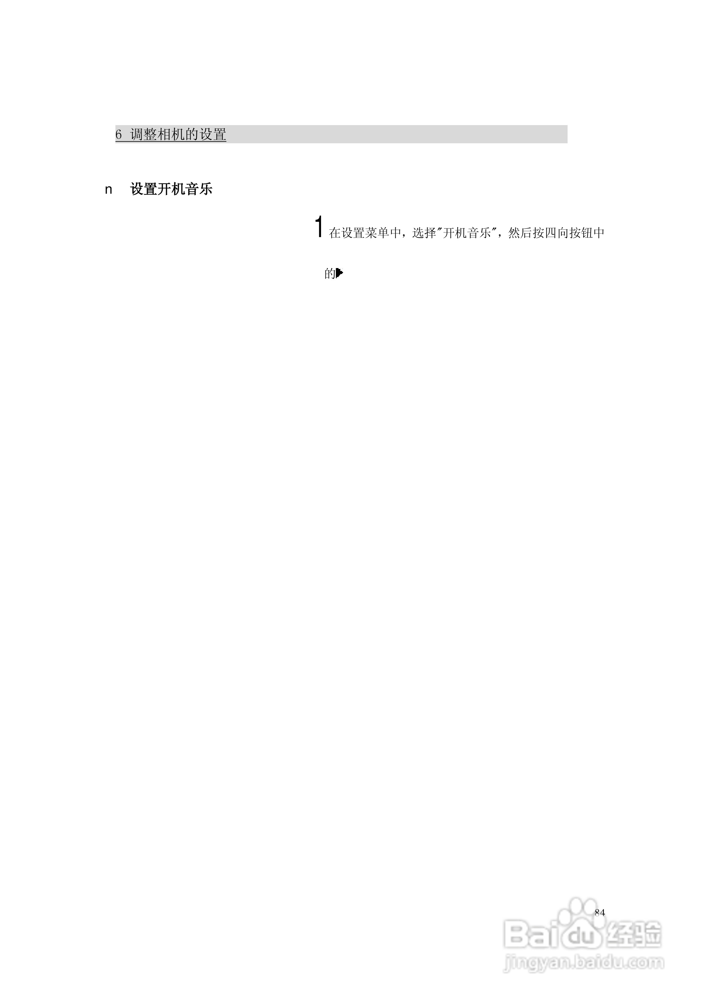 lenovo联想数码相机V50说明书:[9]