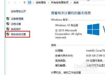 win10系统如何设置为最佳性能？