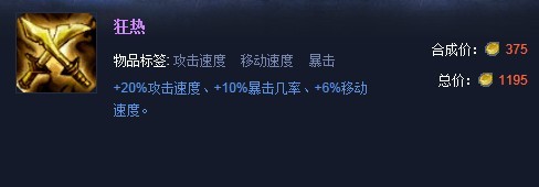 英雄联盟暗夜猎手出装攻略