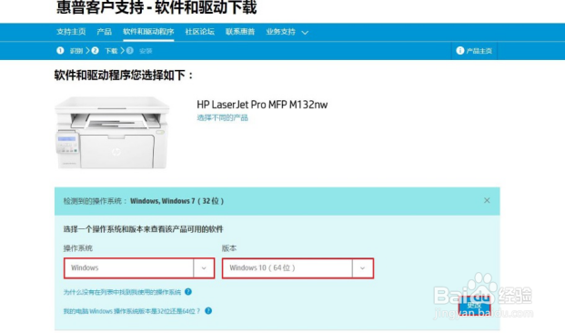 HP LaserJet M132系列 有线网络换成无线网络