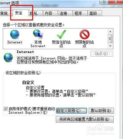 IE浏览器只显示安全内容怎么办?