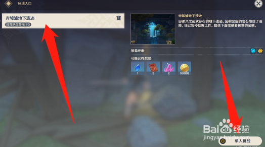 原神落子定局任务攻略