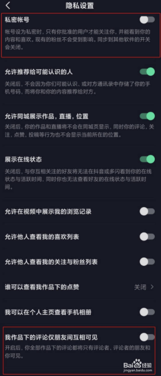 抖音怎么关闭评论